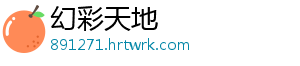 福建多部门出台促消费政策 助力升腾消费“烟火气” 烟火气一头连着八闽高山远海-幻彩天地